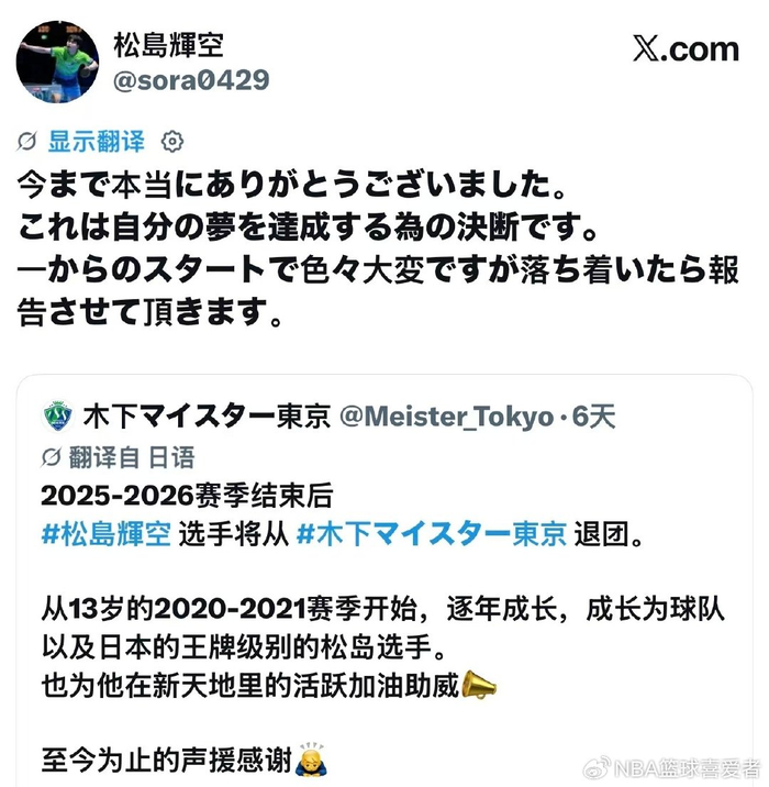 星空体育-正式退出，松岛辉空不玩了，日本乒协意外，此前加盟中国乒超|张本智和|2025乒超联赛|王楚钦|俱乐部|联赛_新浪体育_新浪新闻