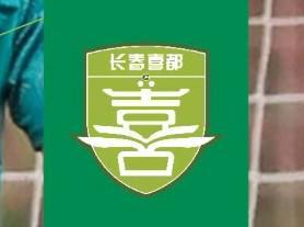 星空体育登录入口-长春喜都官方：俱乐部完全按照薪资发放计划划款，并不拖欠薪资