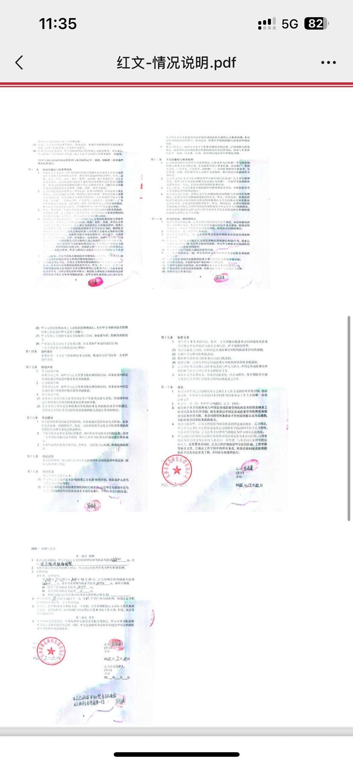 星空体育登录入口-长春喜都官方：俱乐部完全按照薪资发放计划划款，并不拖欠薪资