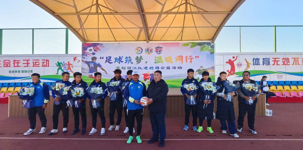 星空体育app下载-当“滇超力量”遇见校园热爱 丽江队用足球传递拼搏与温暖