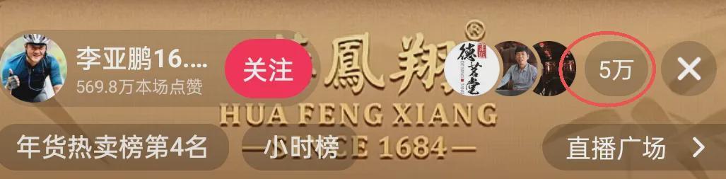 星空体育官方网站-李亚鹏接不住泼天流量，首场直播卖茶叶和紫砂壶，快急死网友了