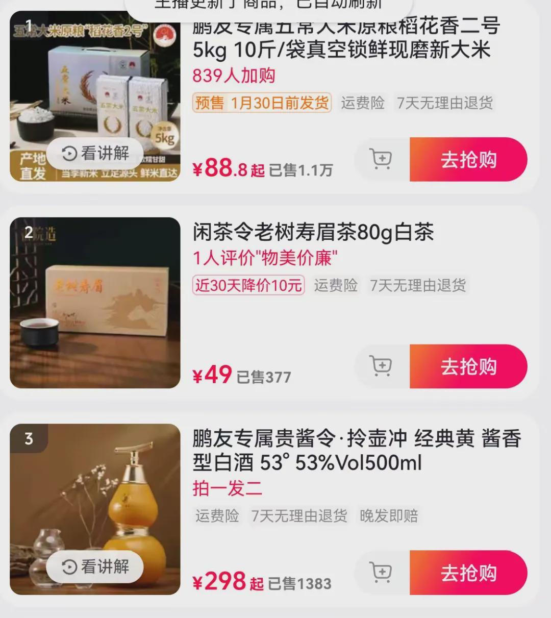 星空体育官方网站-李亚鹏接不住泼天流量，首场直播卖茶叶和紫砂壶，快急死网友了