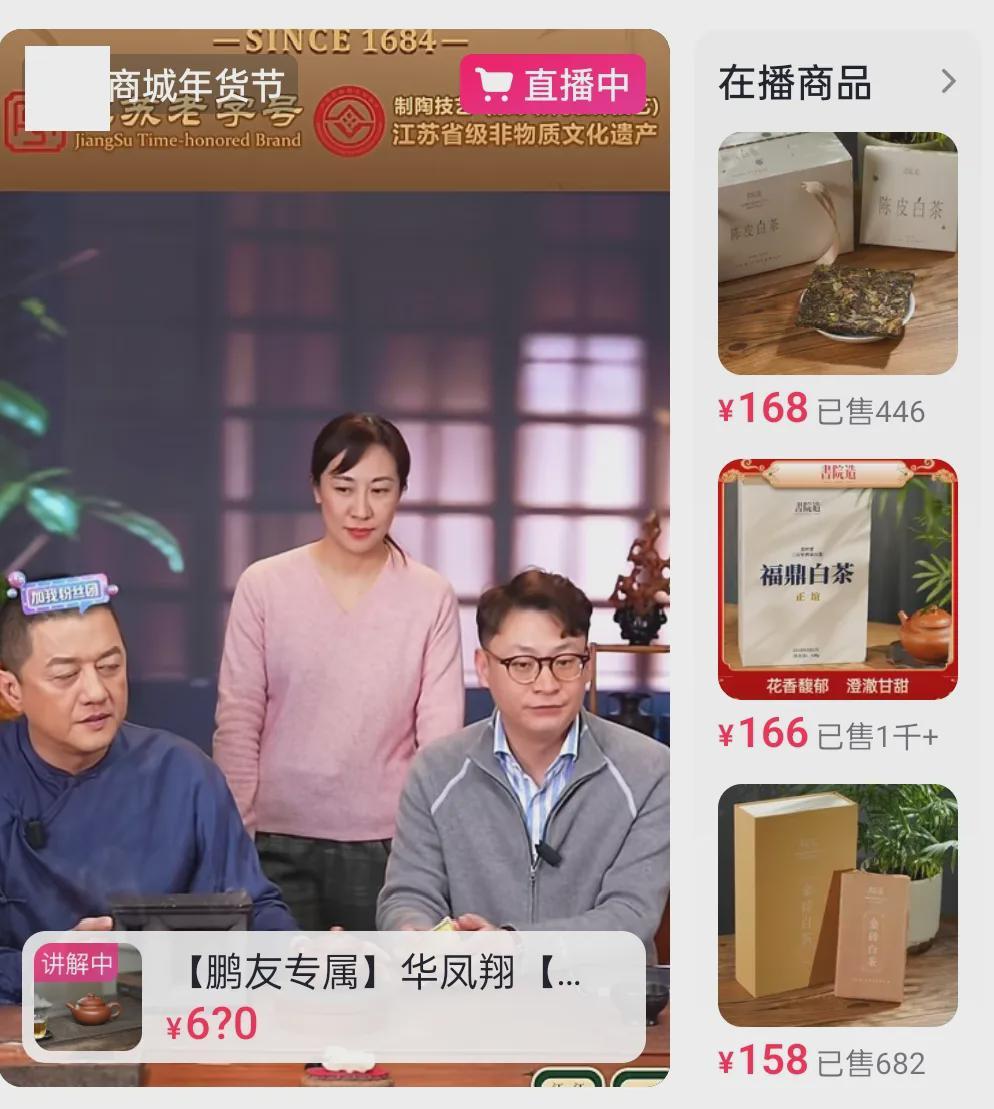 星空体育官方网站-李亚鹏接不住泼天流量，首场直播卖茶叶和紫砂壶，快急死网友了