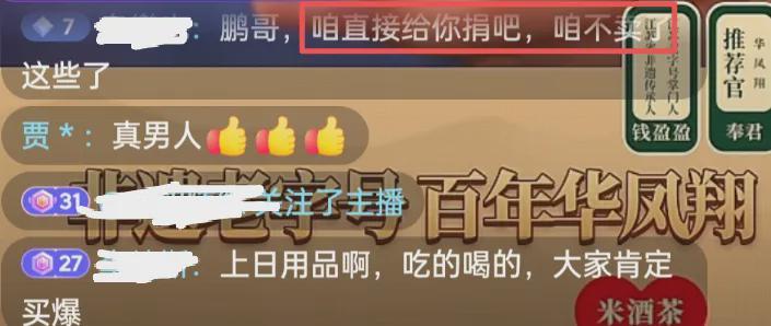 星空体育官方网站-李亚鹏接不住泼天流量，首场直播卖茶叶和紫砂壶，快急死网友了