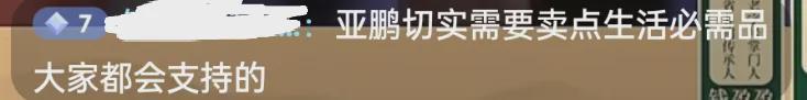 星空体育官方网站-李亚鹏接不住泼天流量，首场直播卖茶叶和紫砂壶，快急死网友了