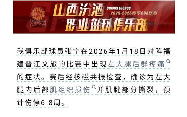 星空体育官方网站-郭士强看好之人重伤，无缘新一期国家队，当事人主动发声，挺实在