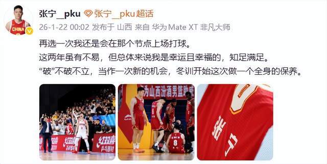 星空体育官方网站-郭士强看好之人重伤，无缘新一期国家队，当事人主动发声，挺实在