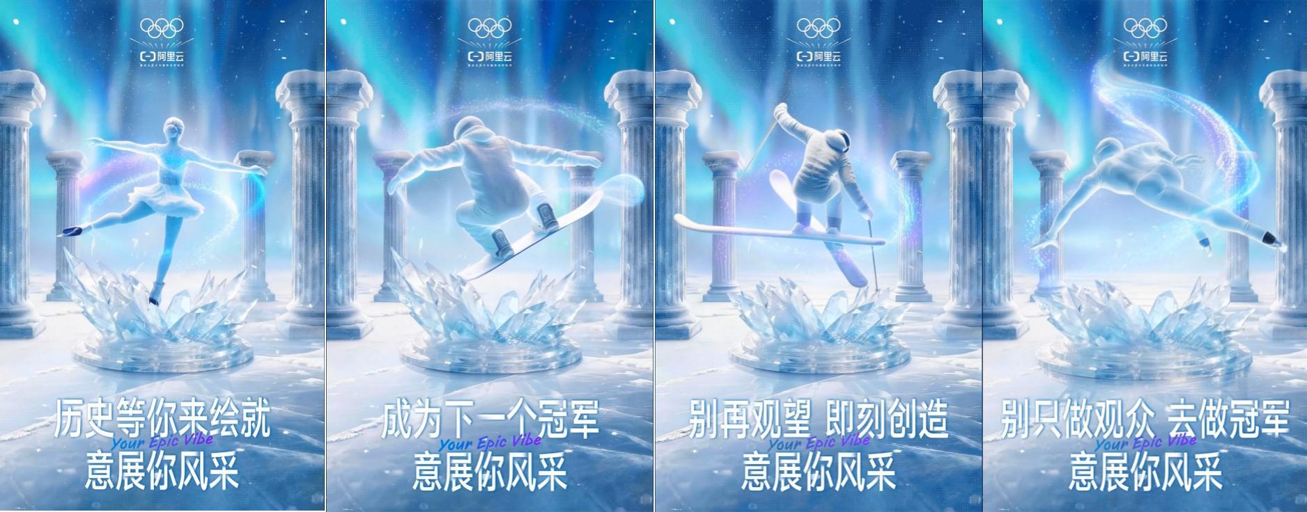 星空体育-阿里云AI将奥运开源：上万帧想象力如何撑起这支冬奥开幕大片？