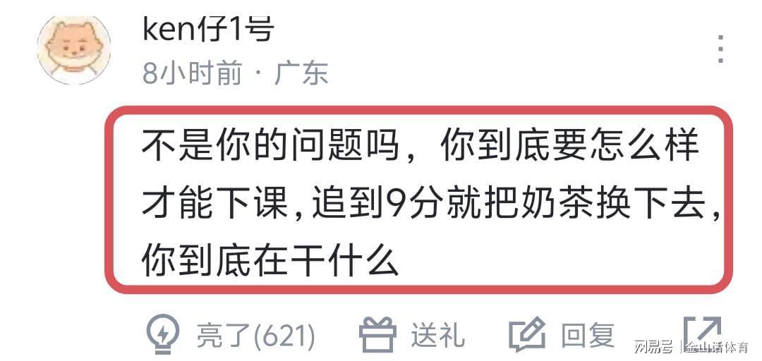 星空体育app下载-唉！3首发运动战0分，6替补23中4，谁打的好换谁，粤迷直呼看不懂