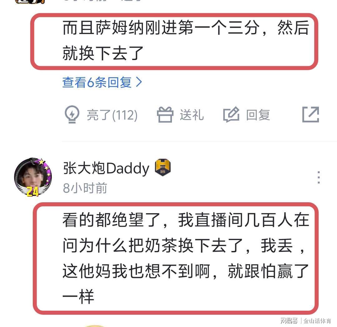 星空体育app下载-唉！3首发运动战0分，6替补23中4，谁打的好换谁，粤迷直呼看不懂