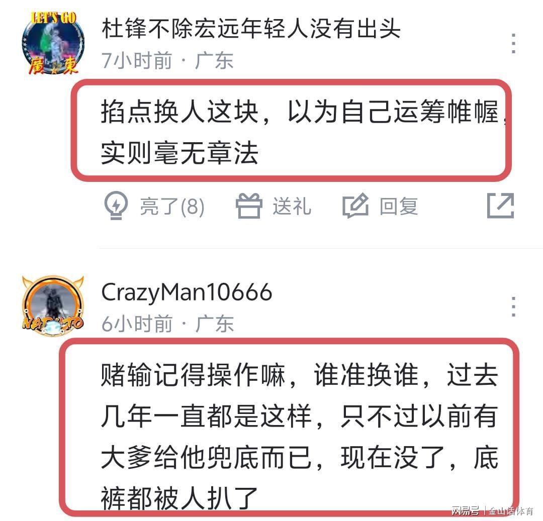星空体育app下载-唉！3首发运动战0分，6替补23中4，谁打的好换谁，粤迷直呼看不懂