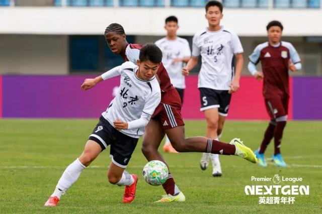以赛为桥赋能青训 “2026英超青年杯”北京开赛