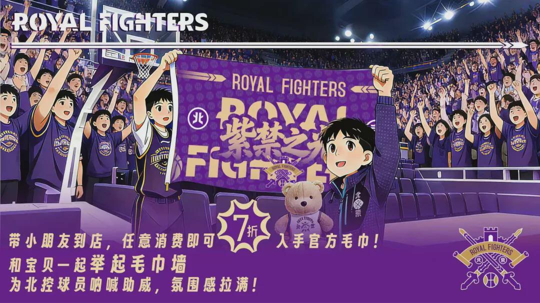 星空体育app下载-【票务公告】买赠福利翻倍！常规赛最后一次三场联售今日12:18开启！