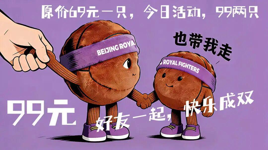 星空体育app下载-【票务公告】买赠福利翻倍！常规赛最后一次三场联售今日12:18开启！