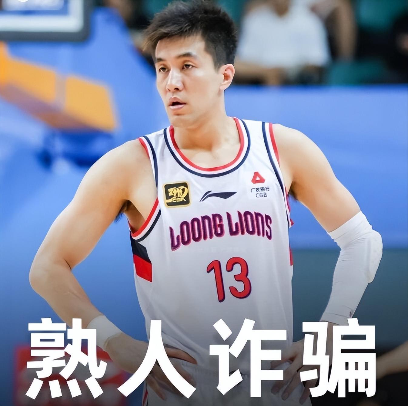 星空体育登录入口-CBA消息！郭艾伦被骗千万，辽宁新外援首秀惊艳，王哲林伤缺一周