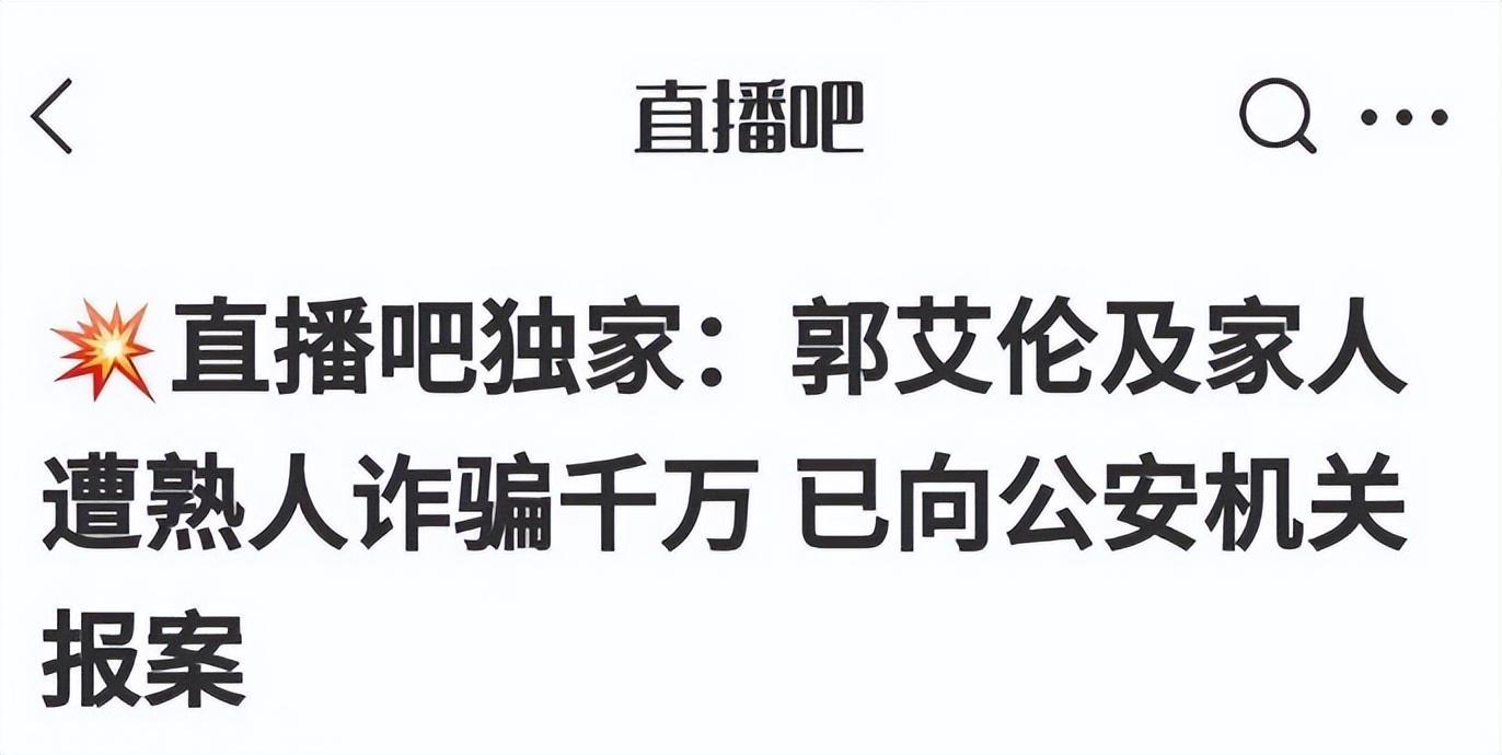 星空体育登录入口-CBA消息！郭艾伦被骗千万，辽宁新外援首秀惊艳，王哲林伤缺一周