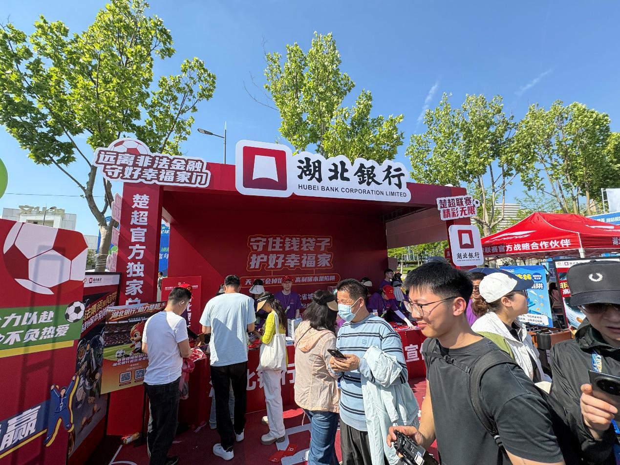 星空体育官方入口-防非金融宣传火热融入“楚超”城市足球联赛