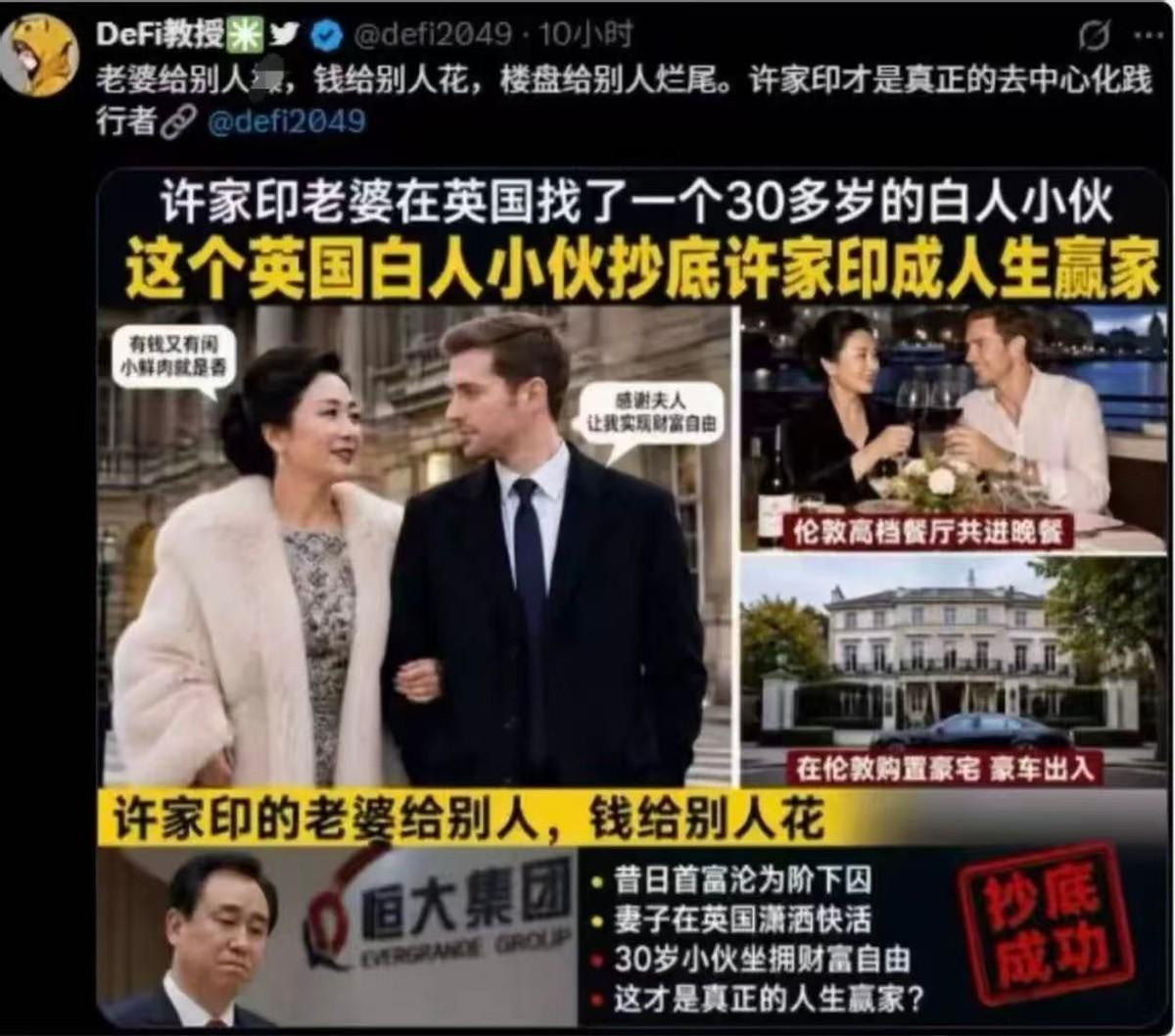星空体育官方网站-大瓜！许家印昔日恒大奢靡细节流出，丁玉梅海外包养30岁白人小伙
