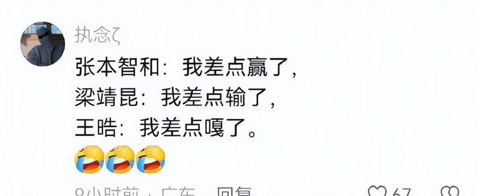 星空体育官方网站-梁靖崑炸翻乒坛！张本智和被戳痛处，王励勤最担心的事还是发生了！|王楚钦|王皓|梁靖昆|国乒|队长_新浪体育_新浪新闻