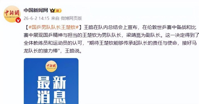 星空体育官方网站-梁靖崑炸翻乒坛！张本智和被戳痛处，王励勤最担心的事还是发生了！|王楚钦|王皓|梁靖昆|国乒|队长_新浪体育_新浪新闻